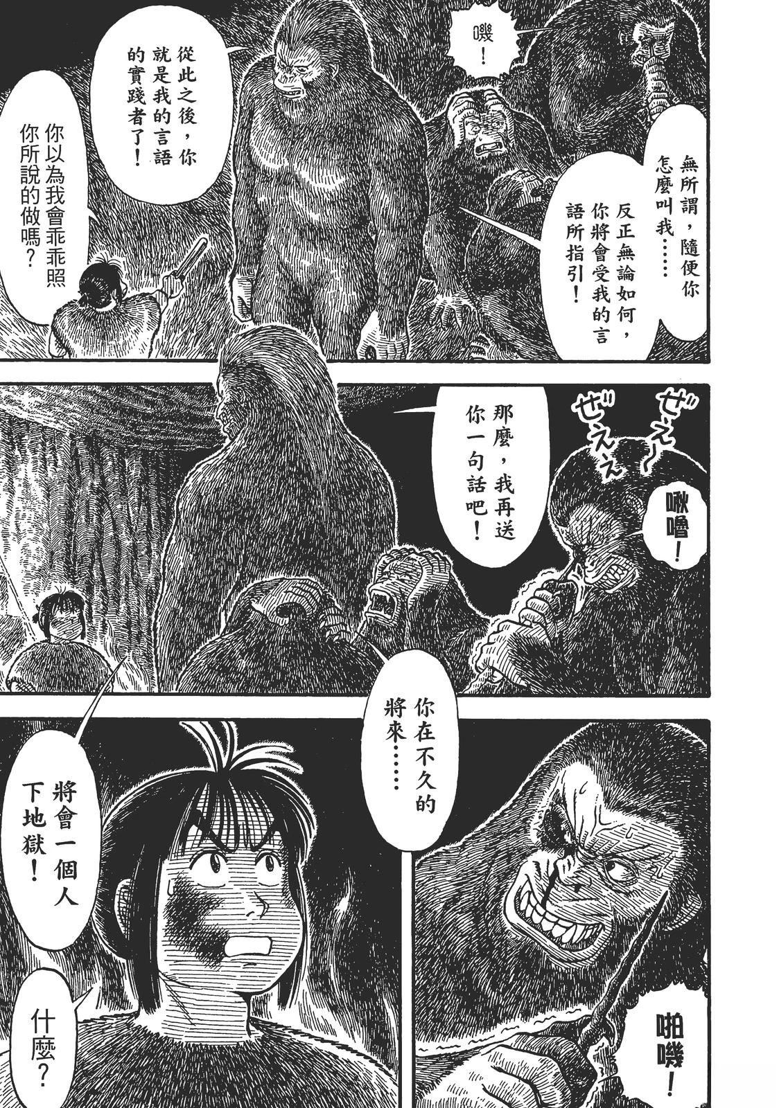 第1卷86