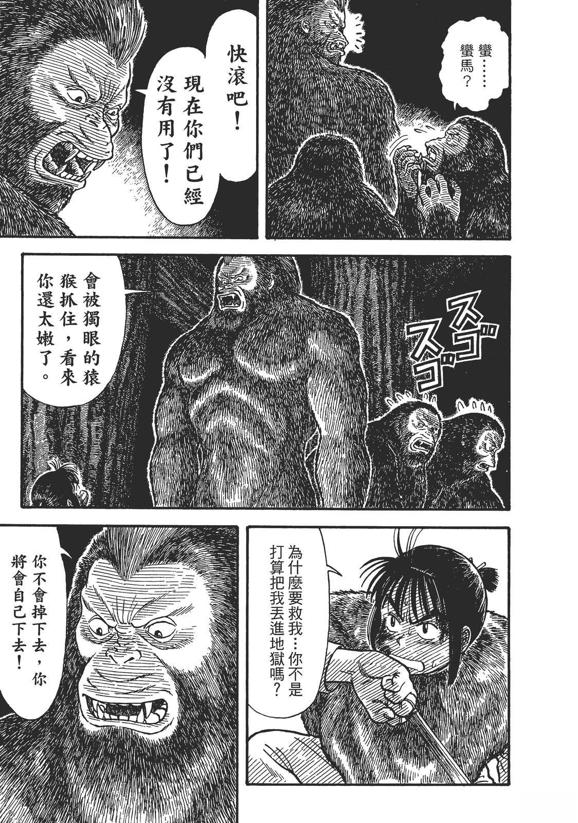 第1卷90