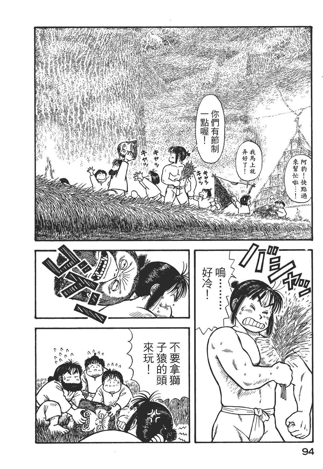 第1卷97