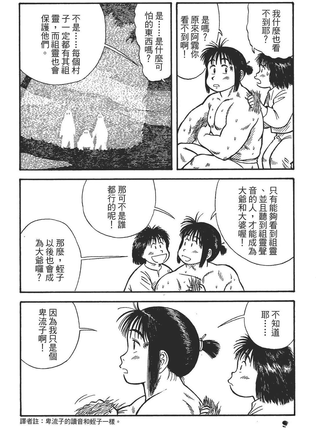 第1卷99