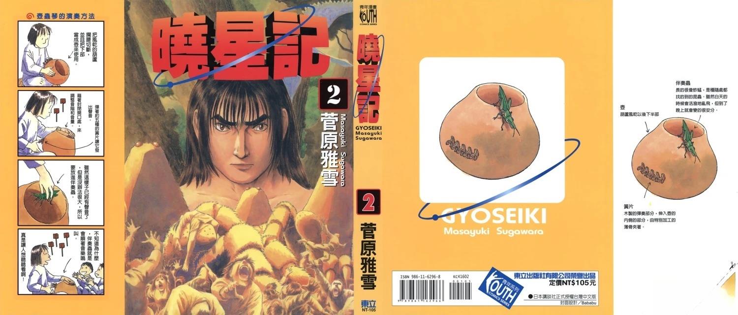 第2卷0