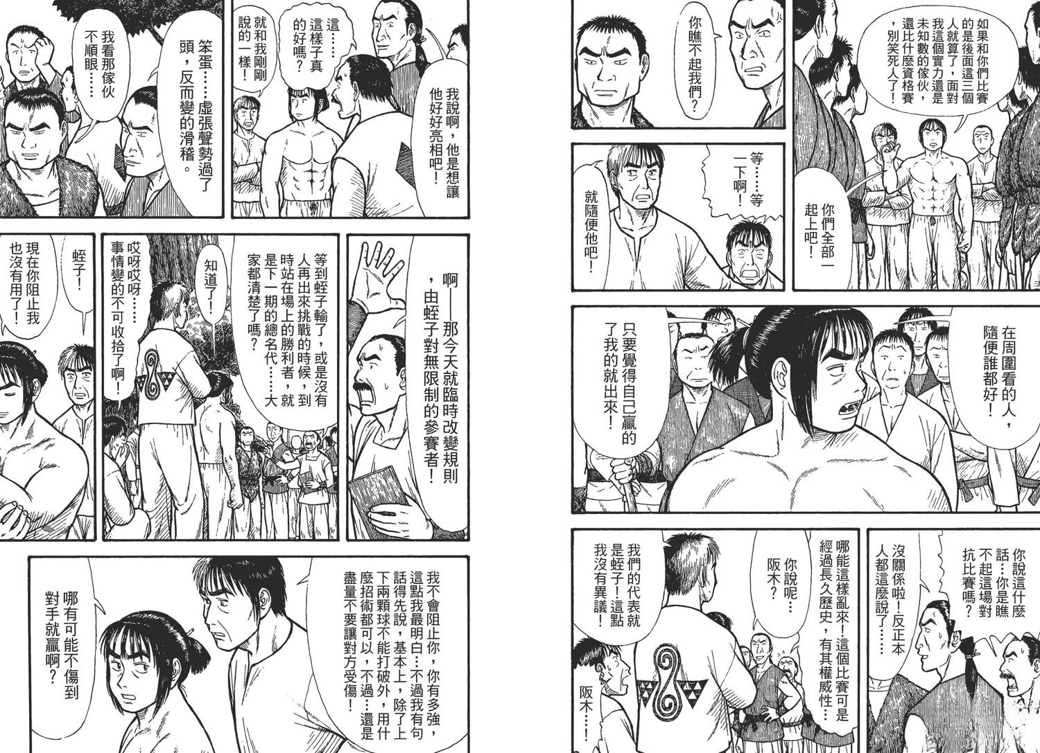 第2卷100