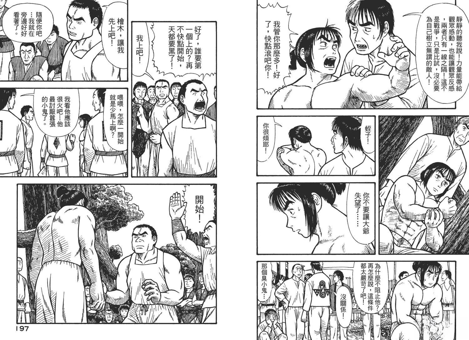 第2卷101