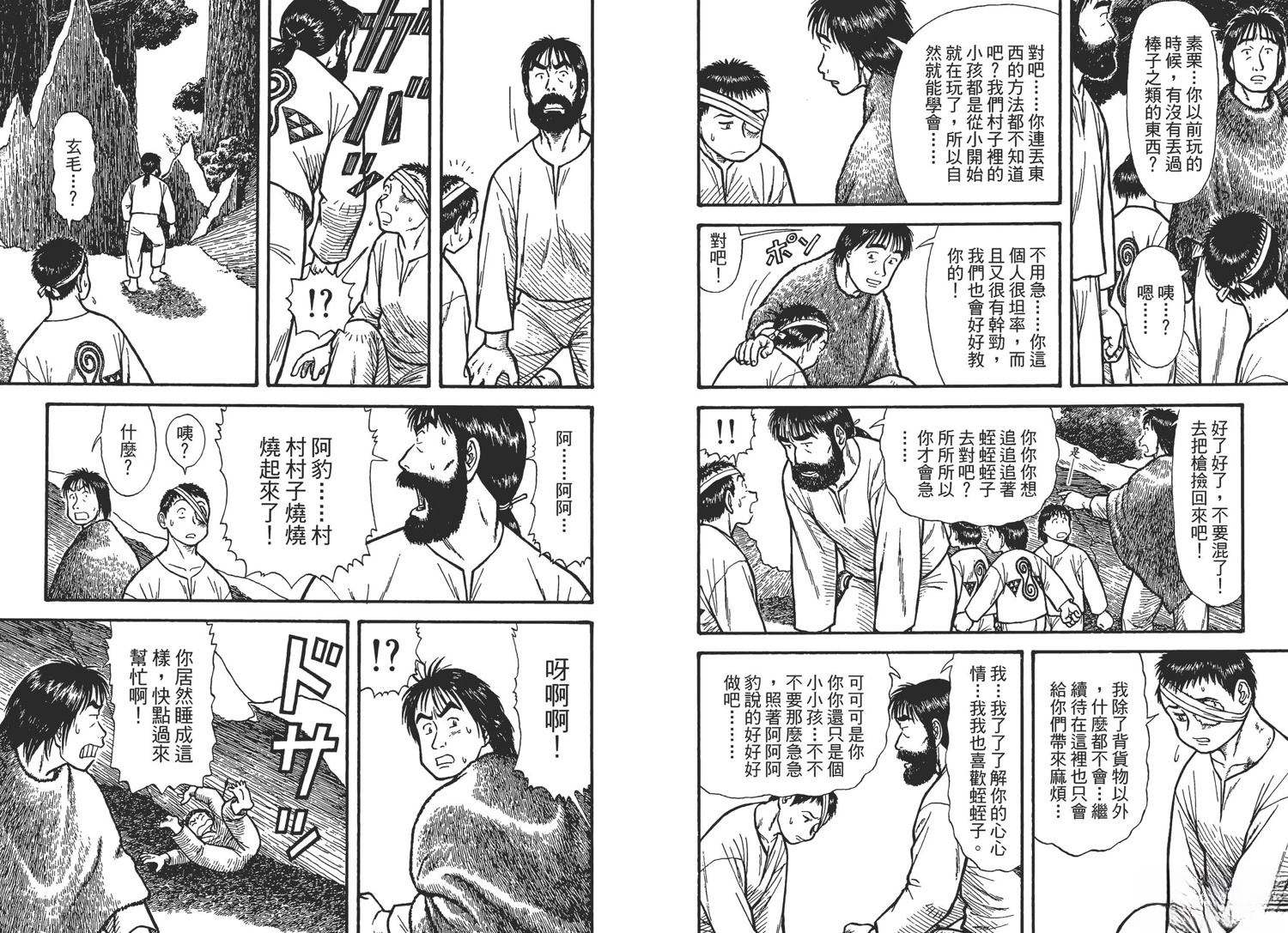 第2卷106