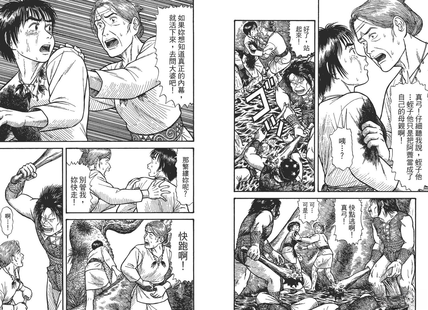第2卷110