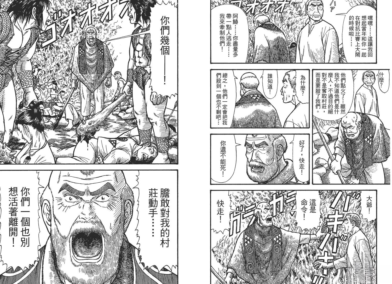 第2卷113