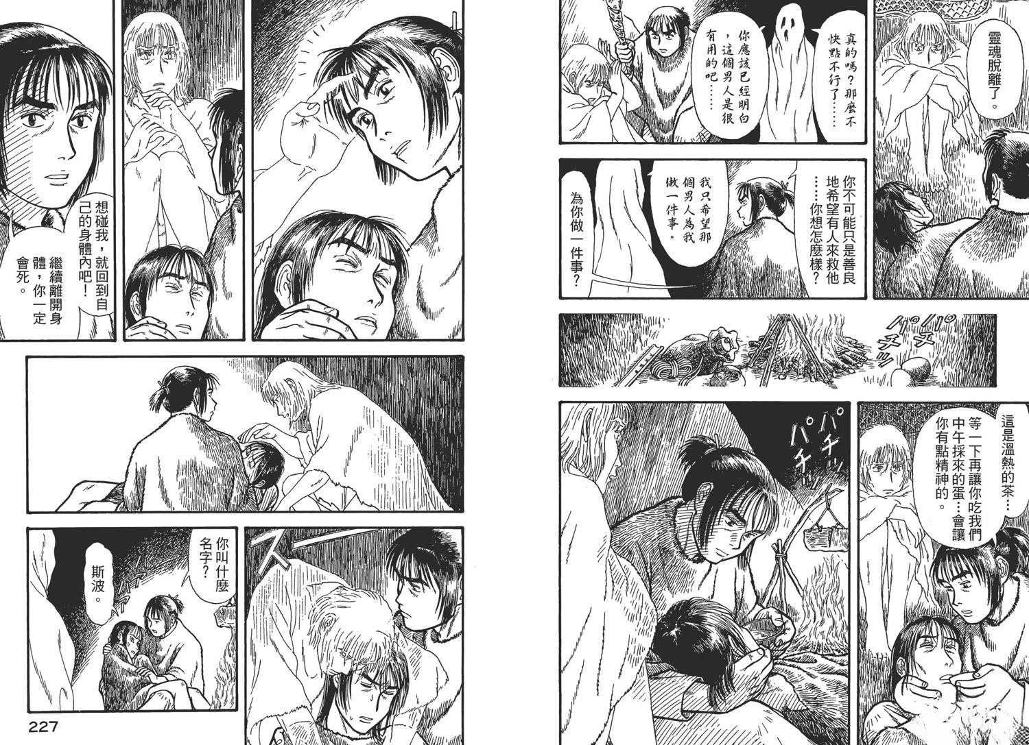 第2卷116