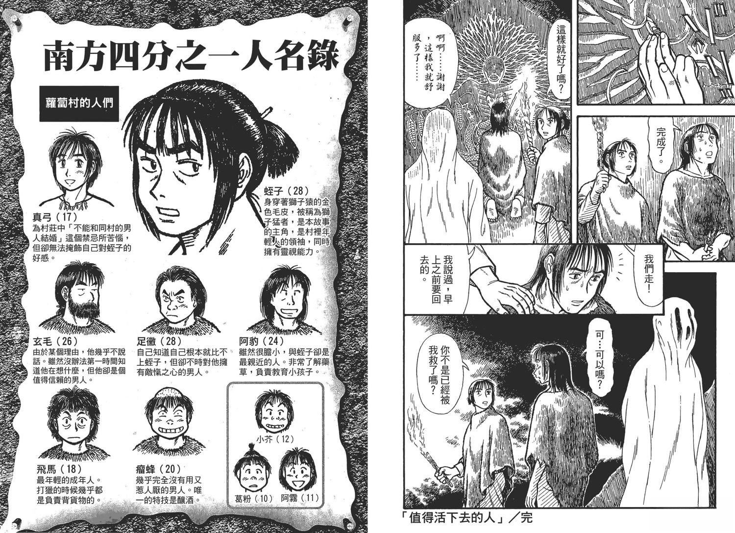 第2卷117