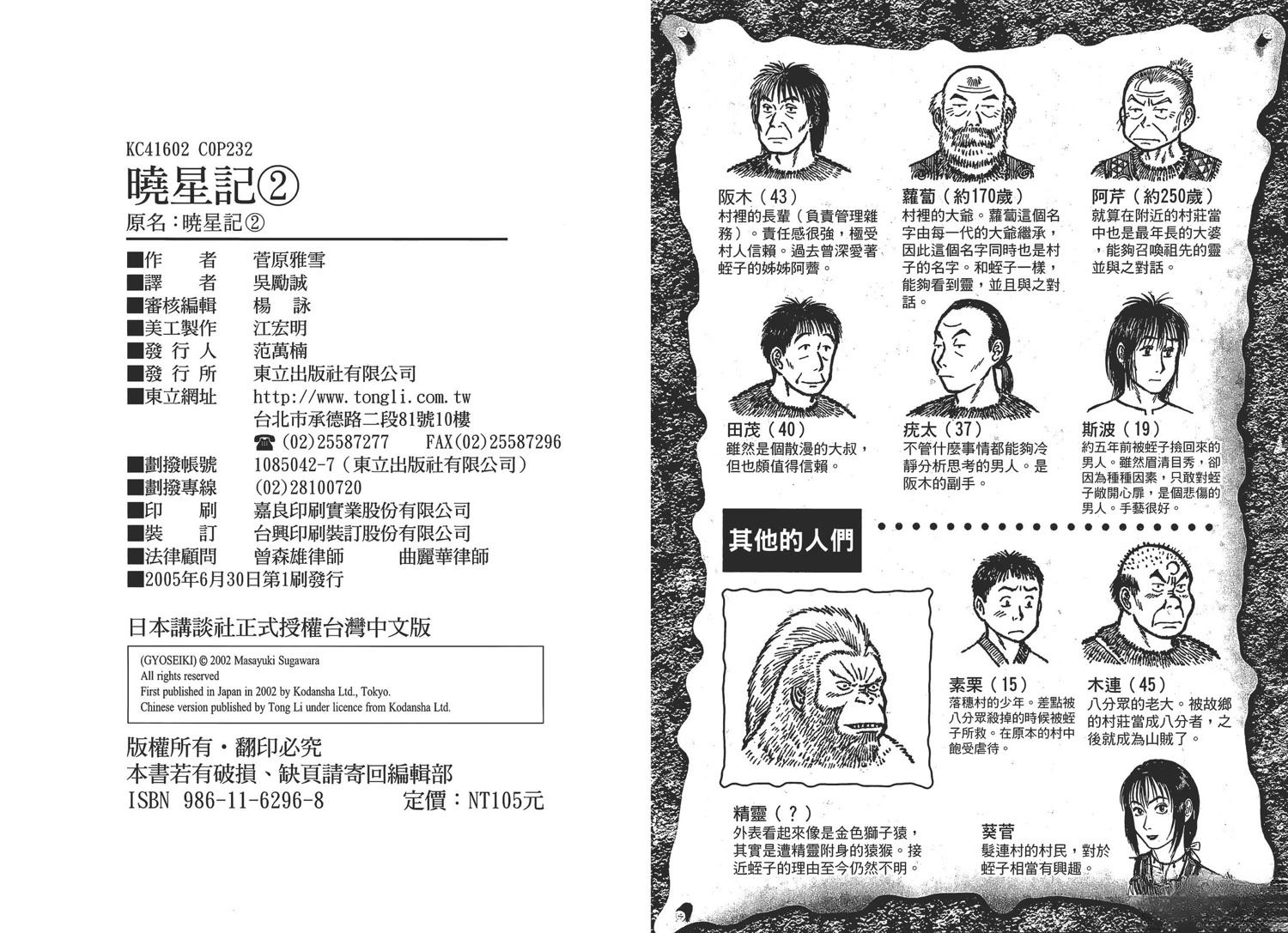 第2卷118