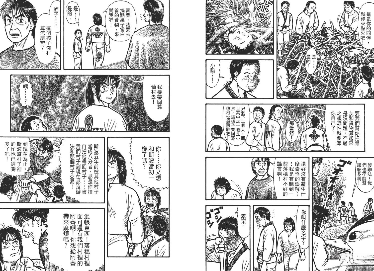 第2卷13