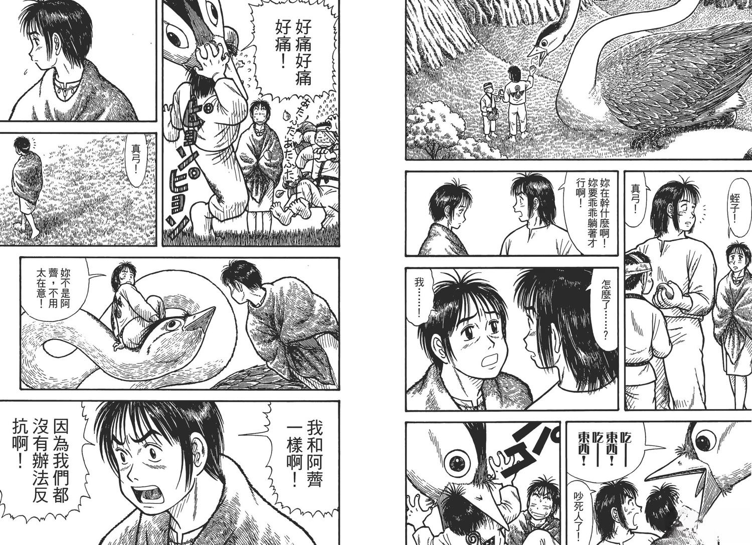 第2卷16
