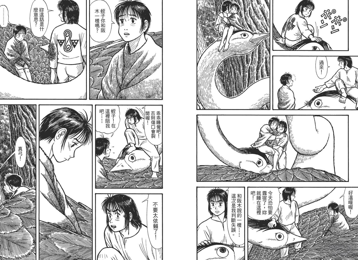 第2卷17