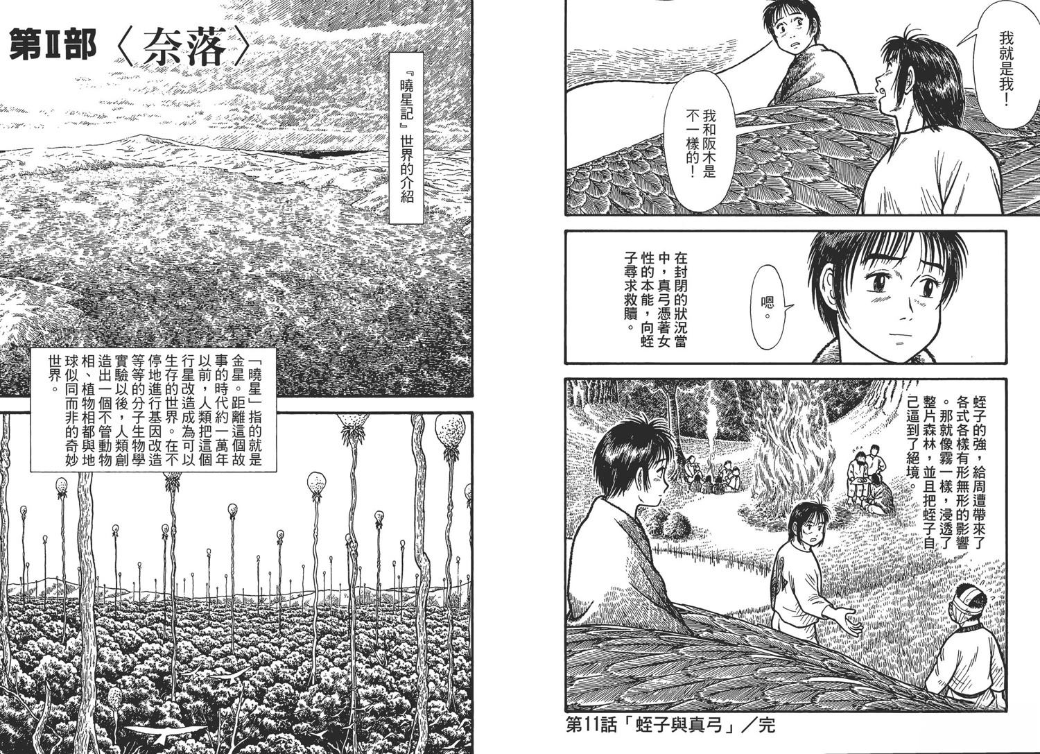 第2卷18
