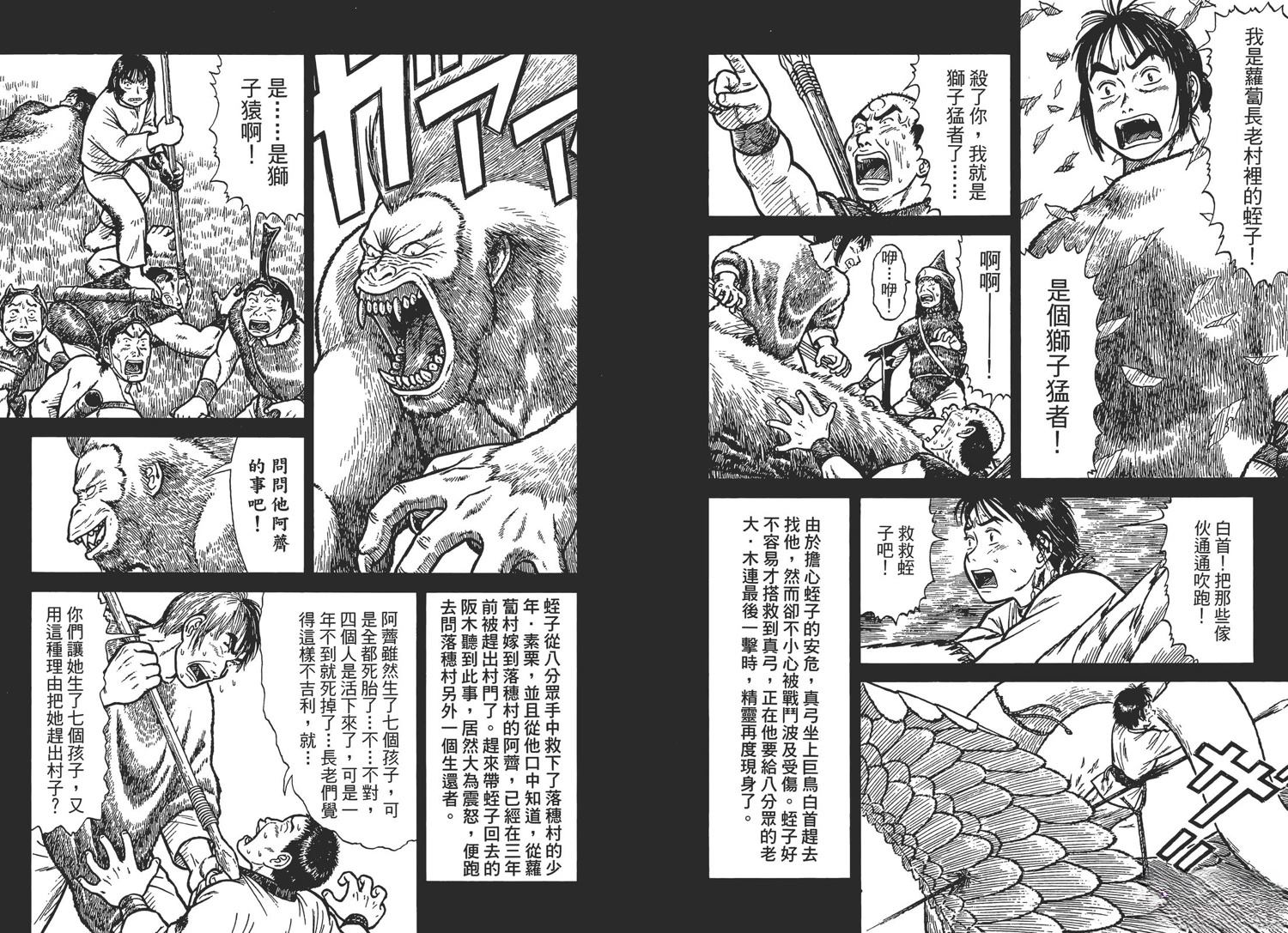 第2卷20
