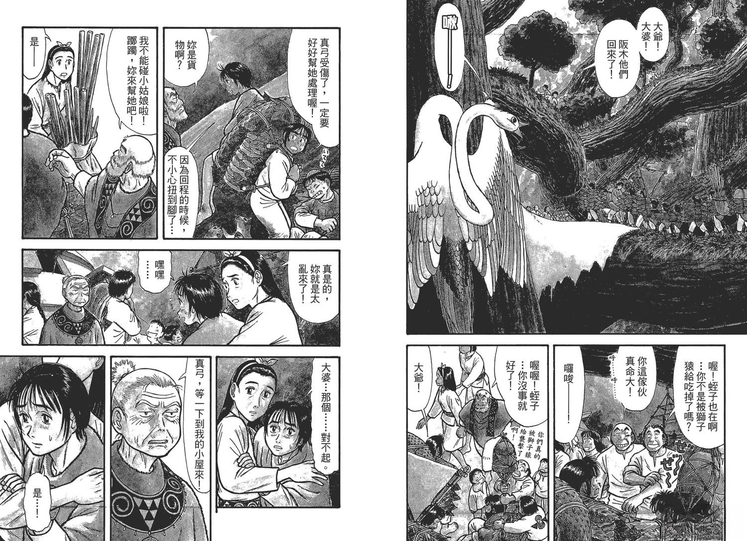 第2卷22