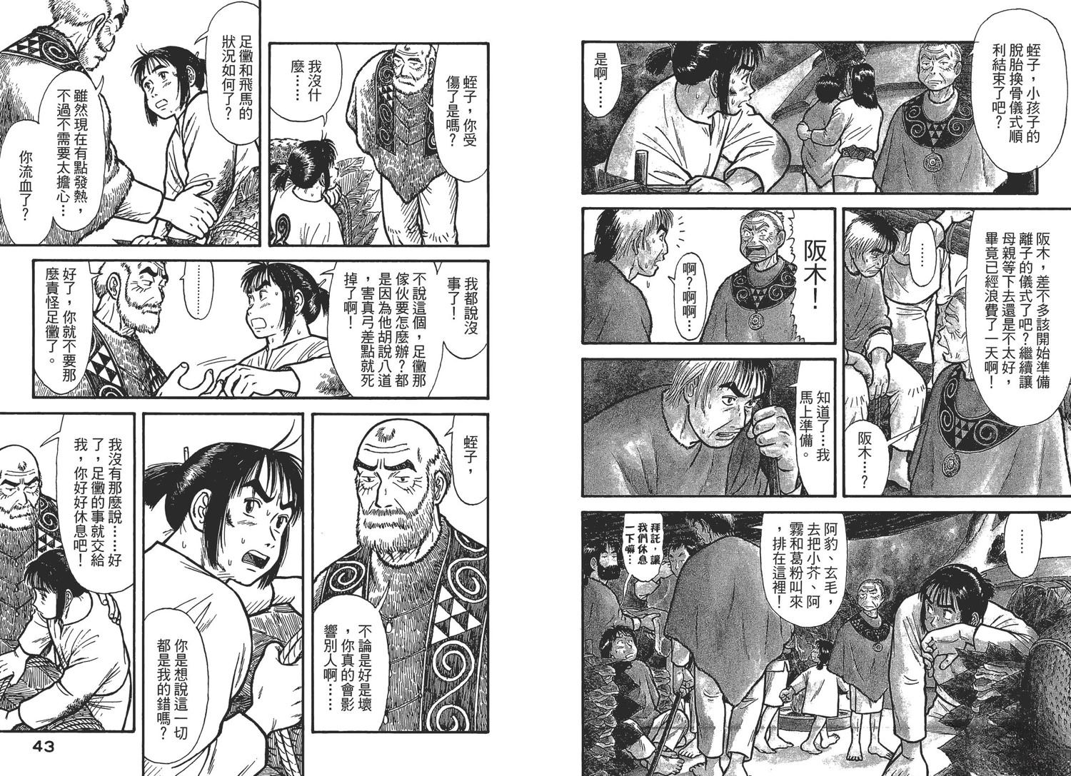 第2卷23