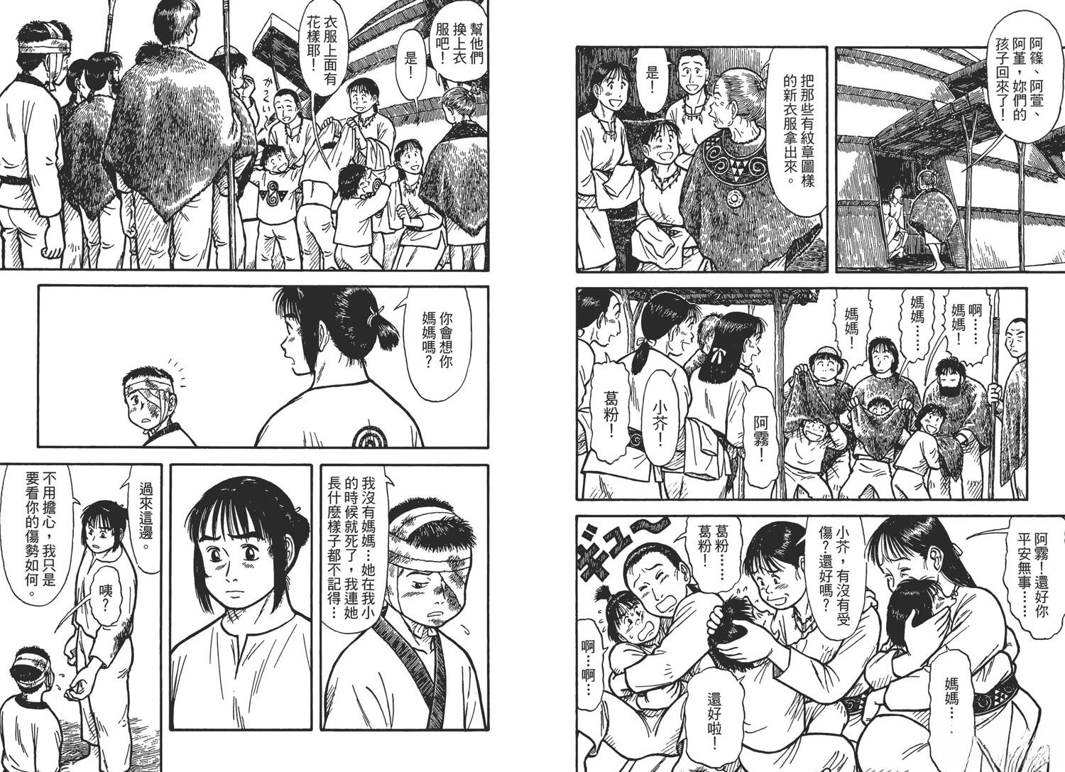 第2卷24