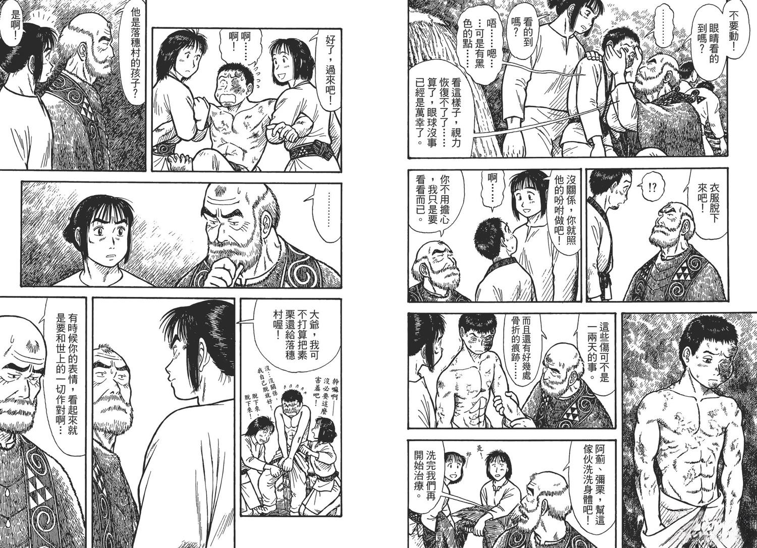 第2卷25