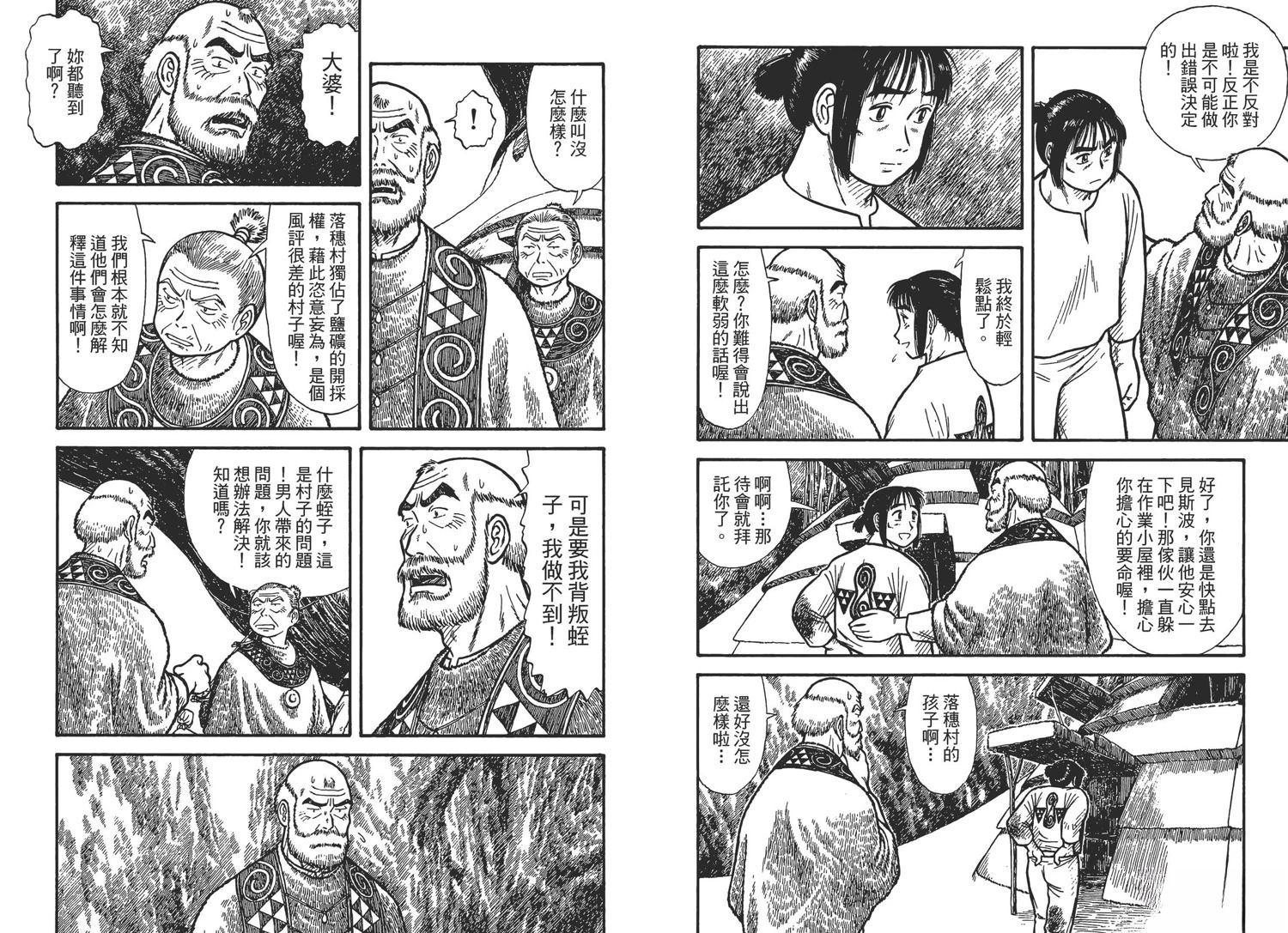 第2卷26