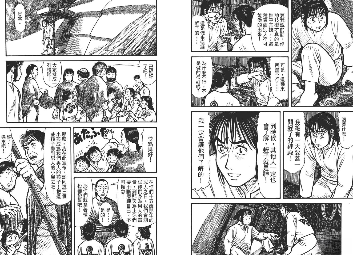 第2卷28