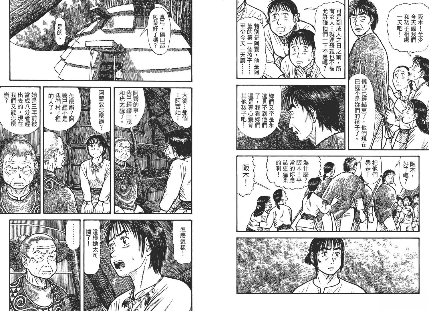 第2卷29