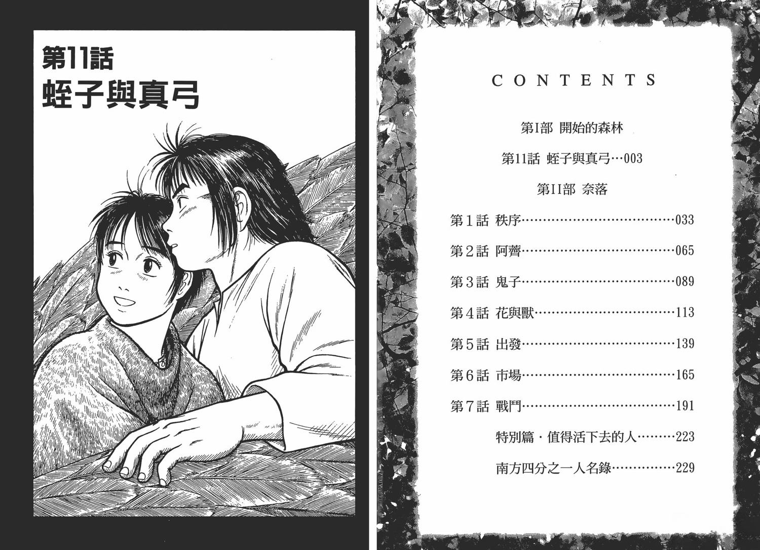 第2卷3