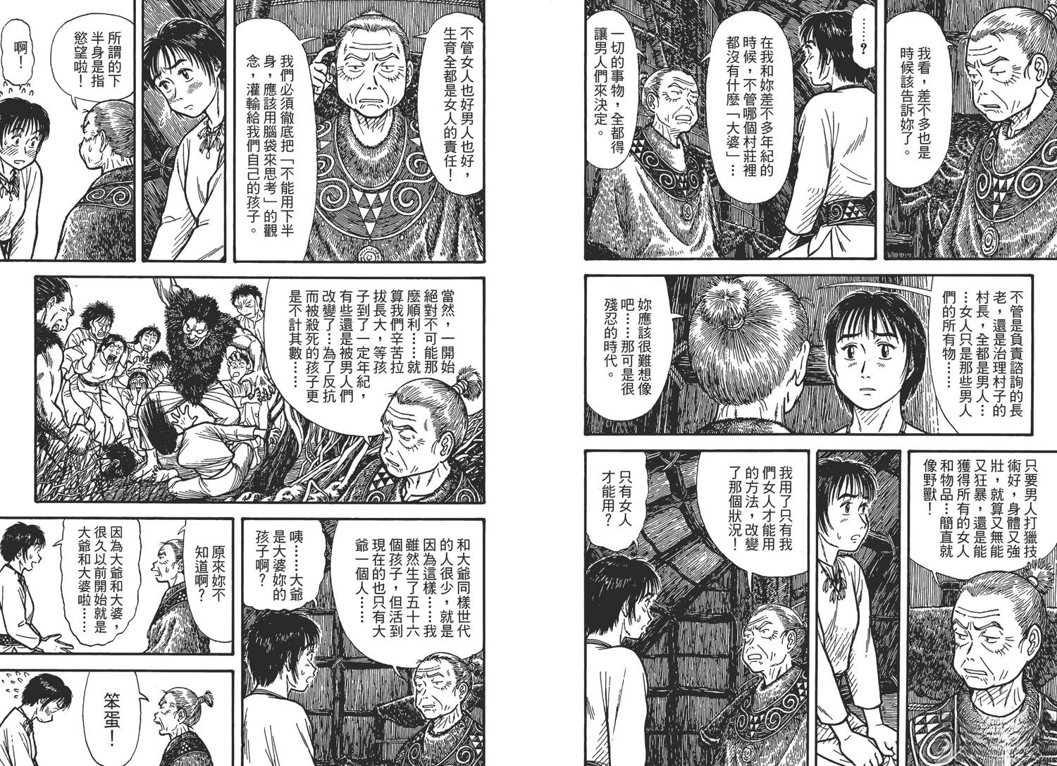 第2卷30
