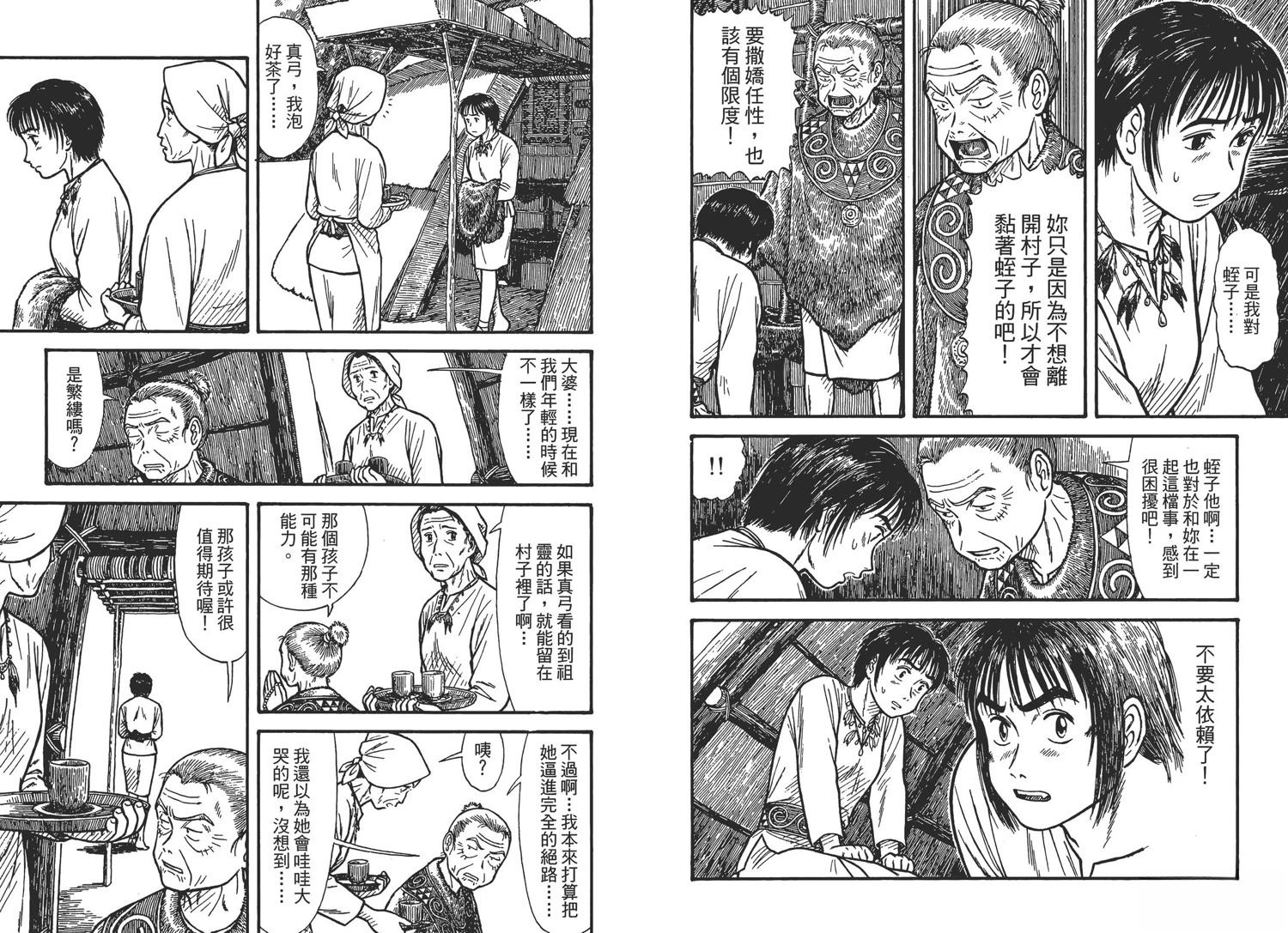 第2卷32