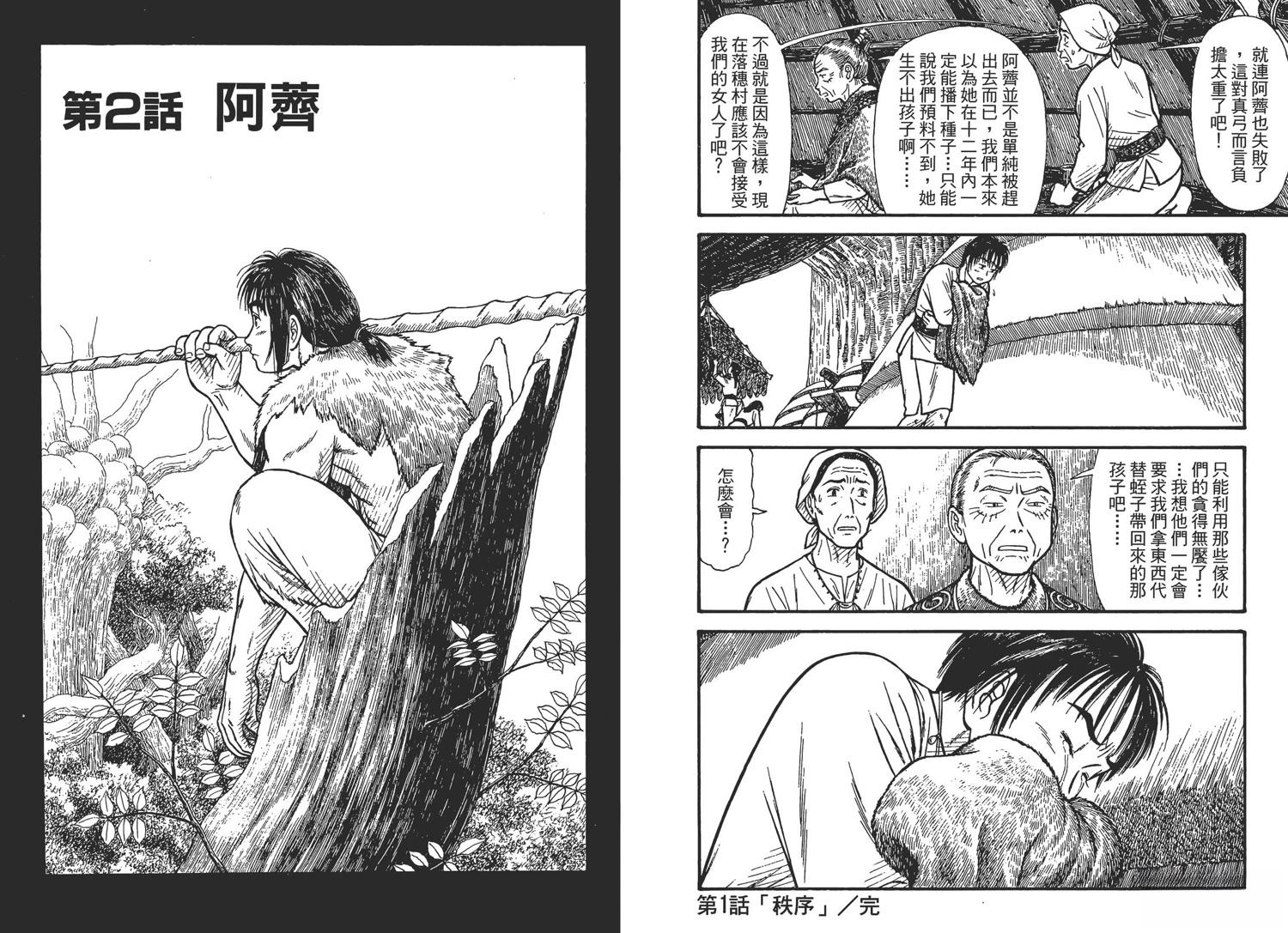 第2卷34