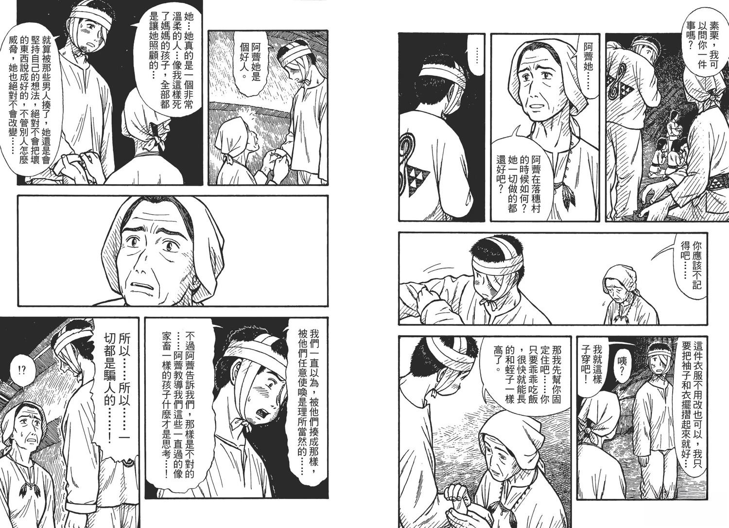第2卷37