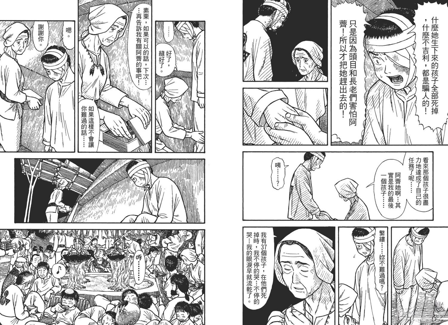 第2卷38
