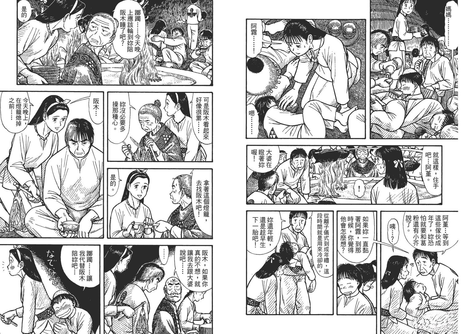 第2卷39