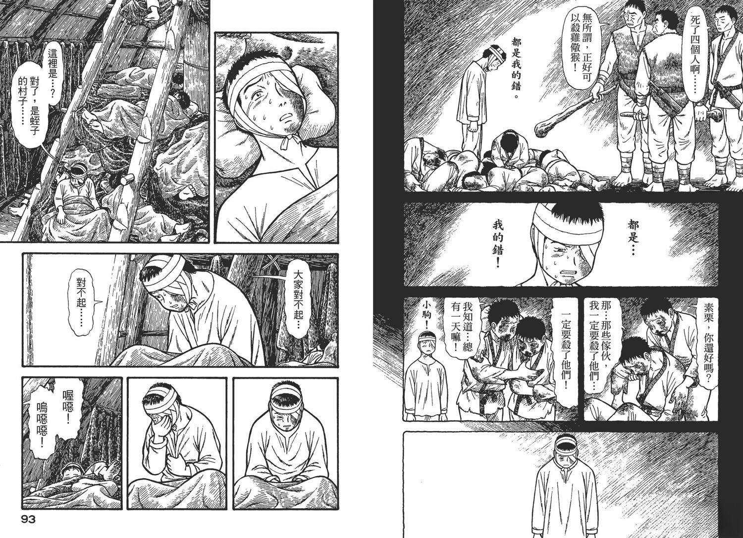 第2卷48