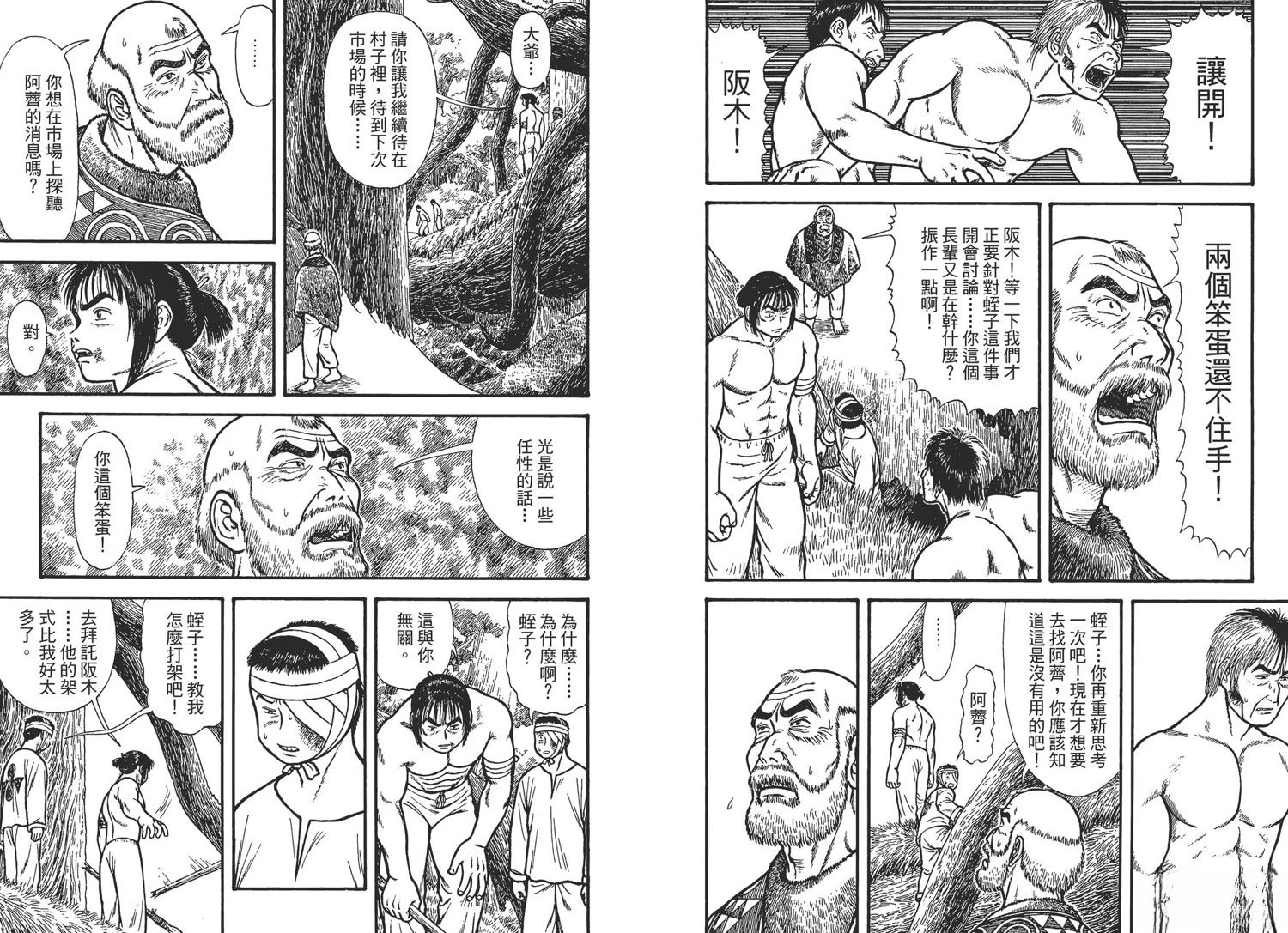 第2卷54