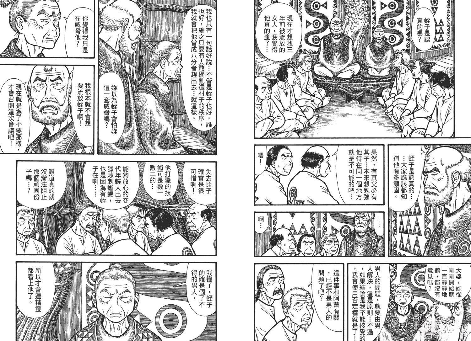 第2卷56