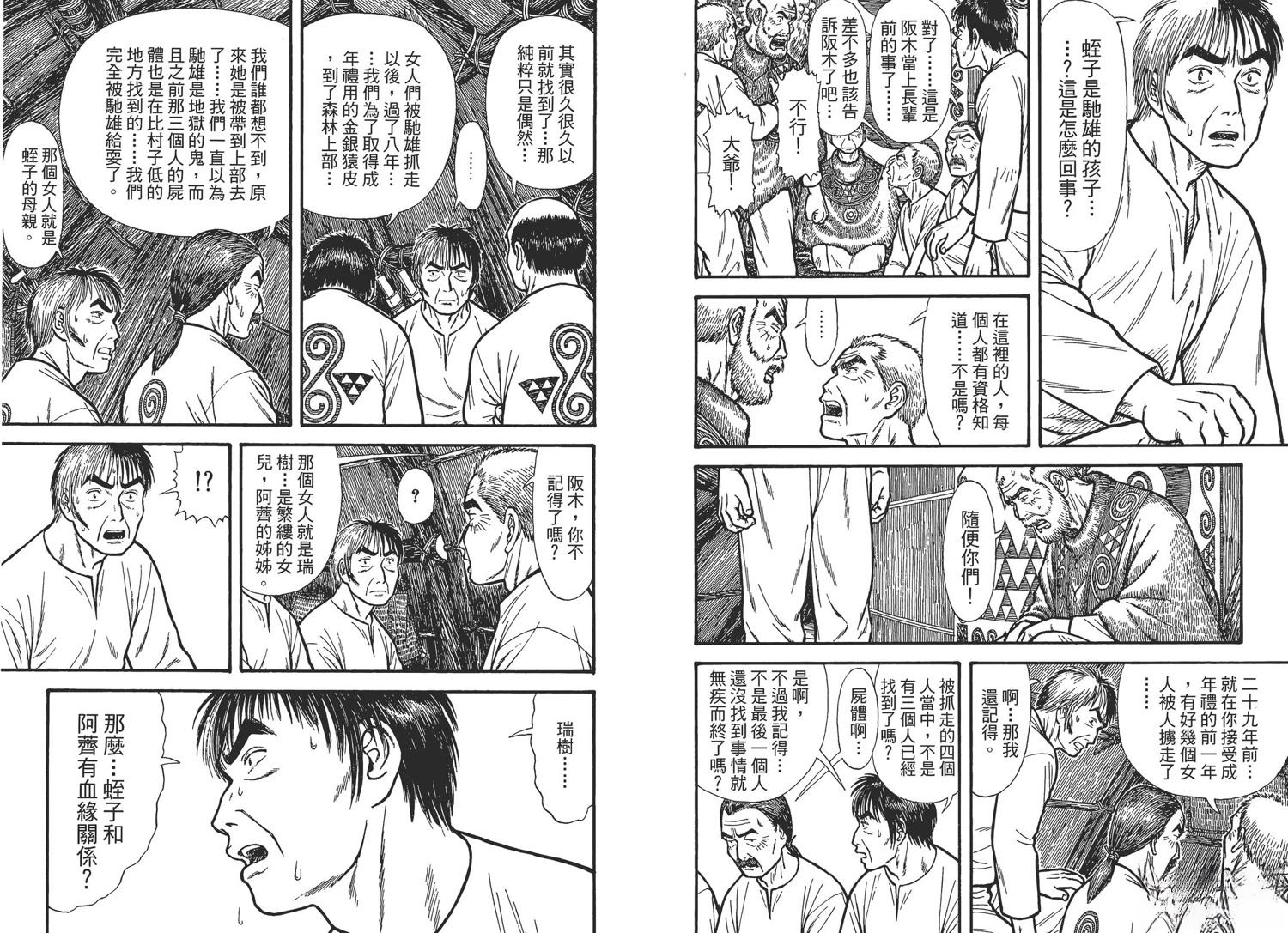 第2卷58