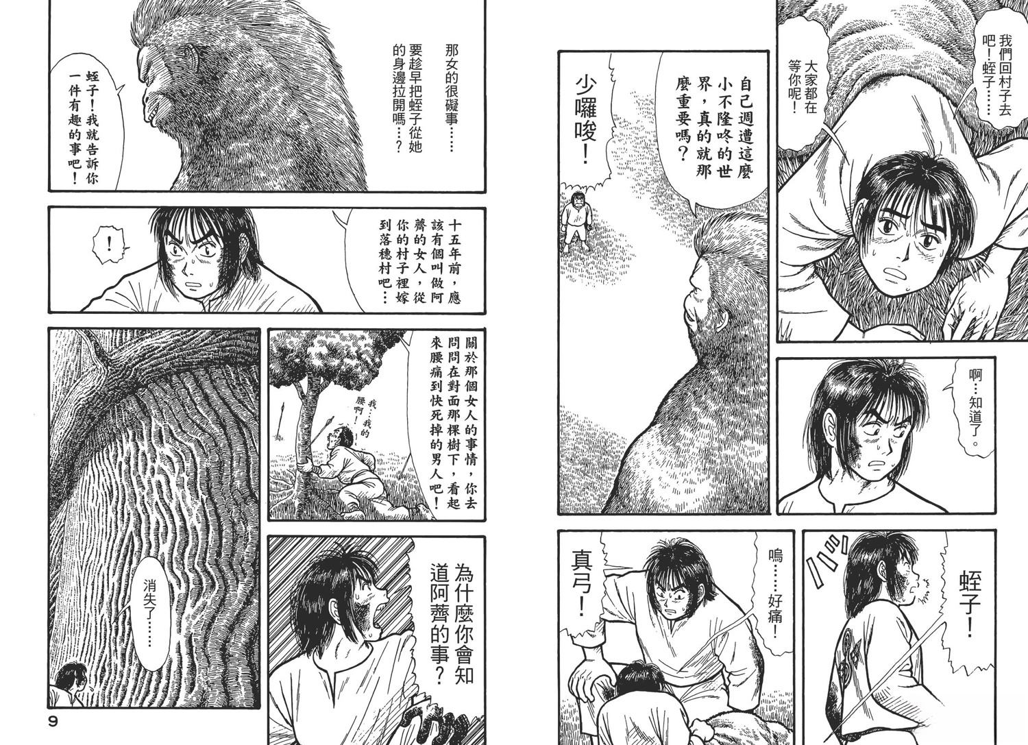 第2卷6