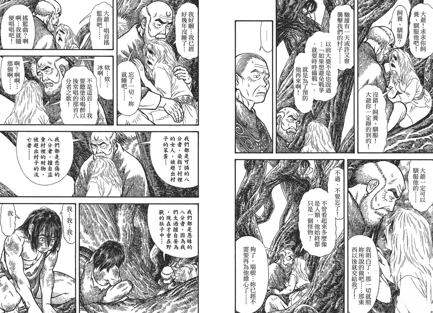 第2卷68