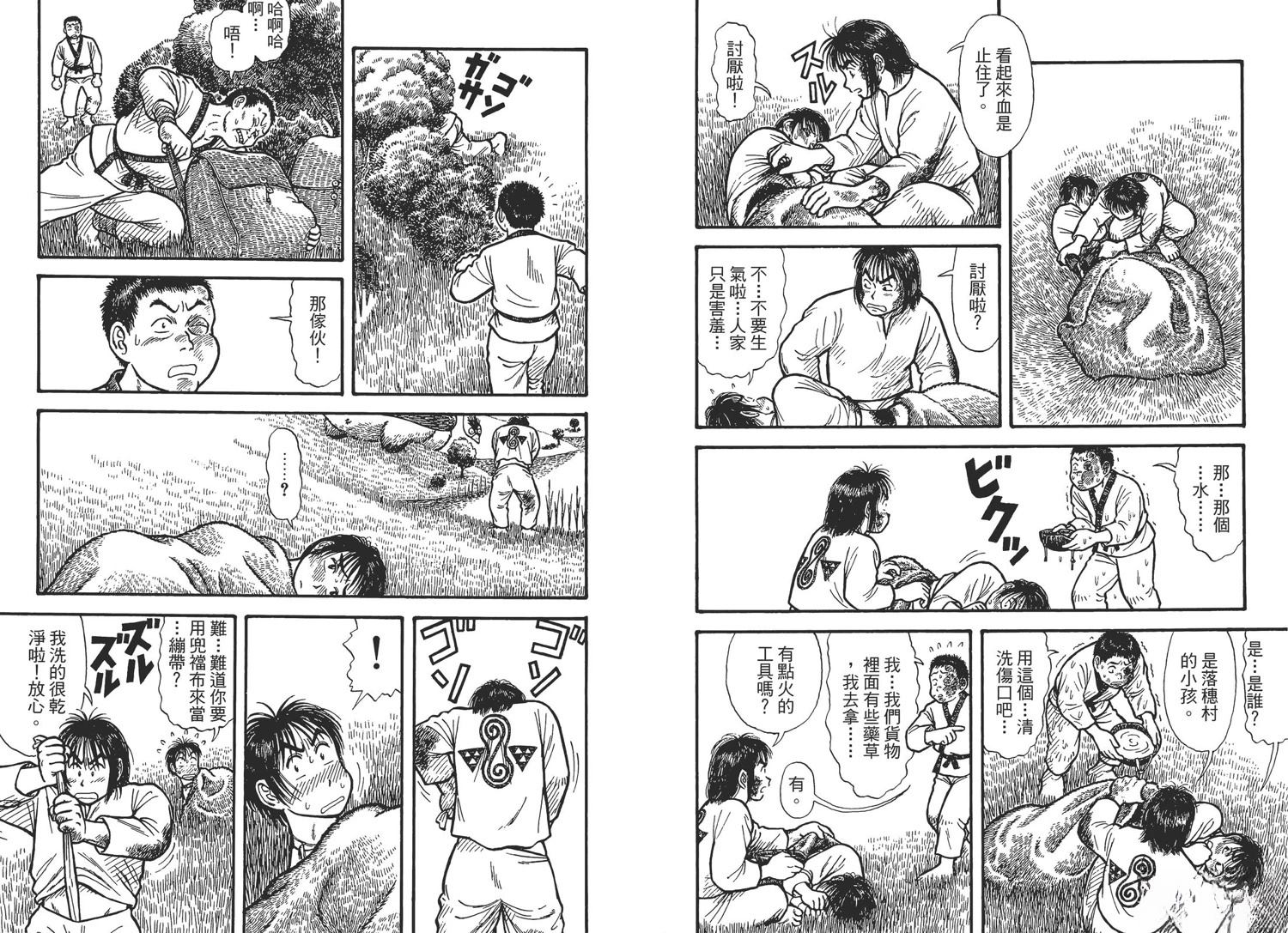 第2卷7