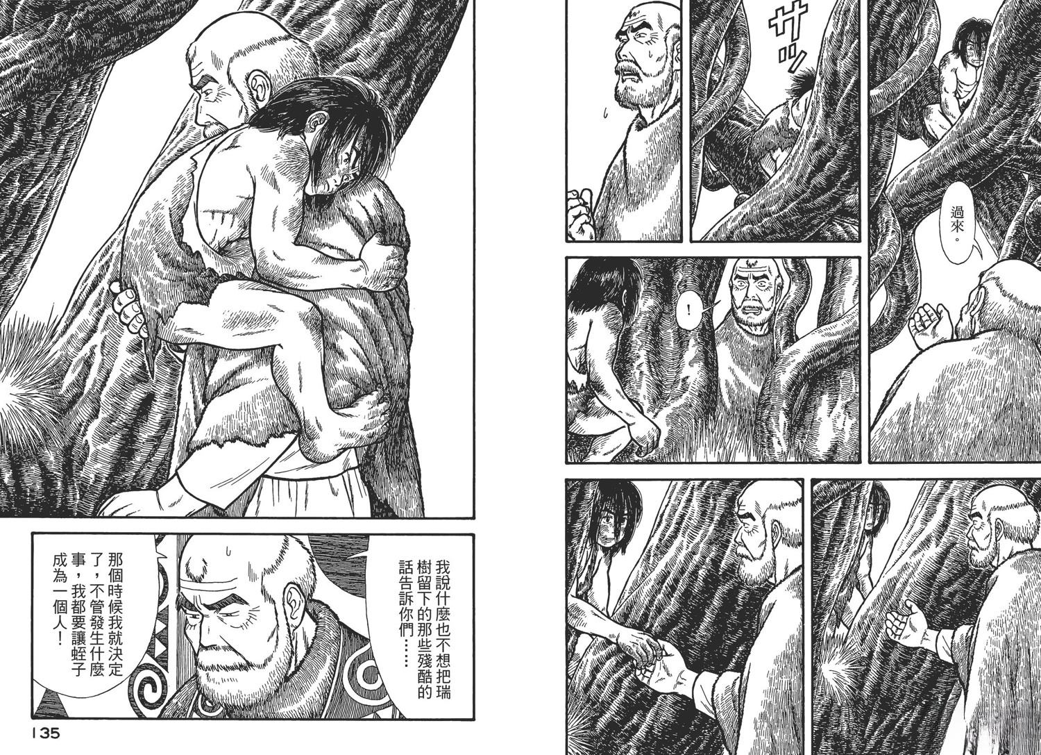 第2卷70