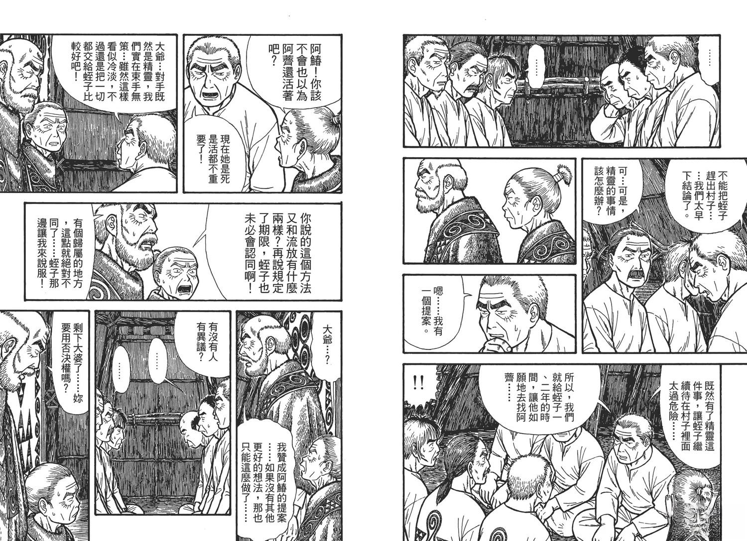 第2卷71
