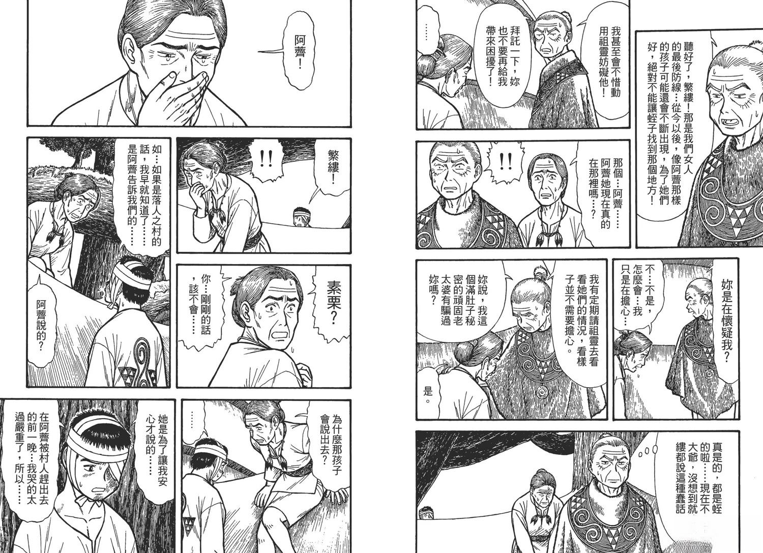 第2卷74