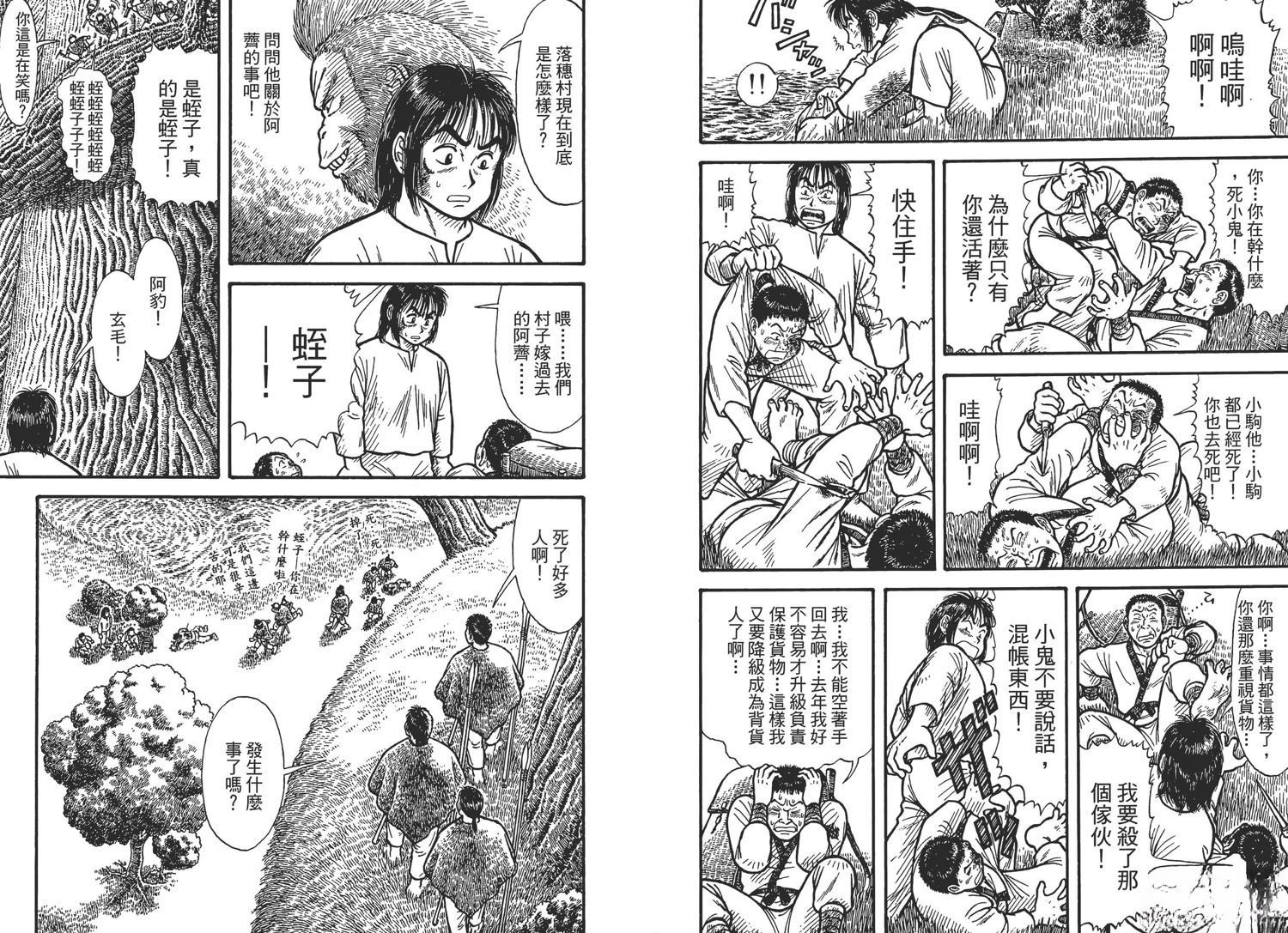 第2卷8