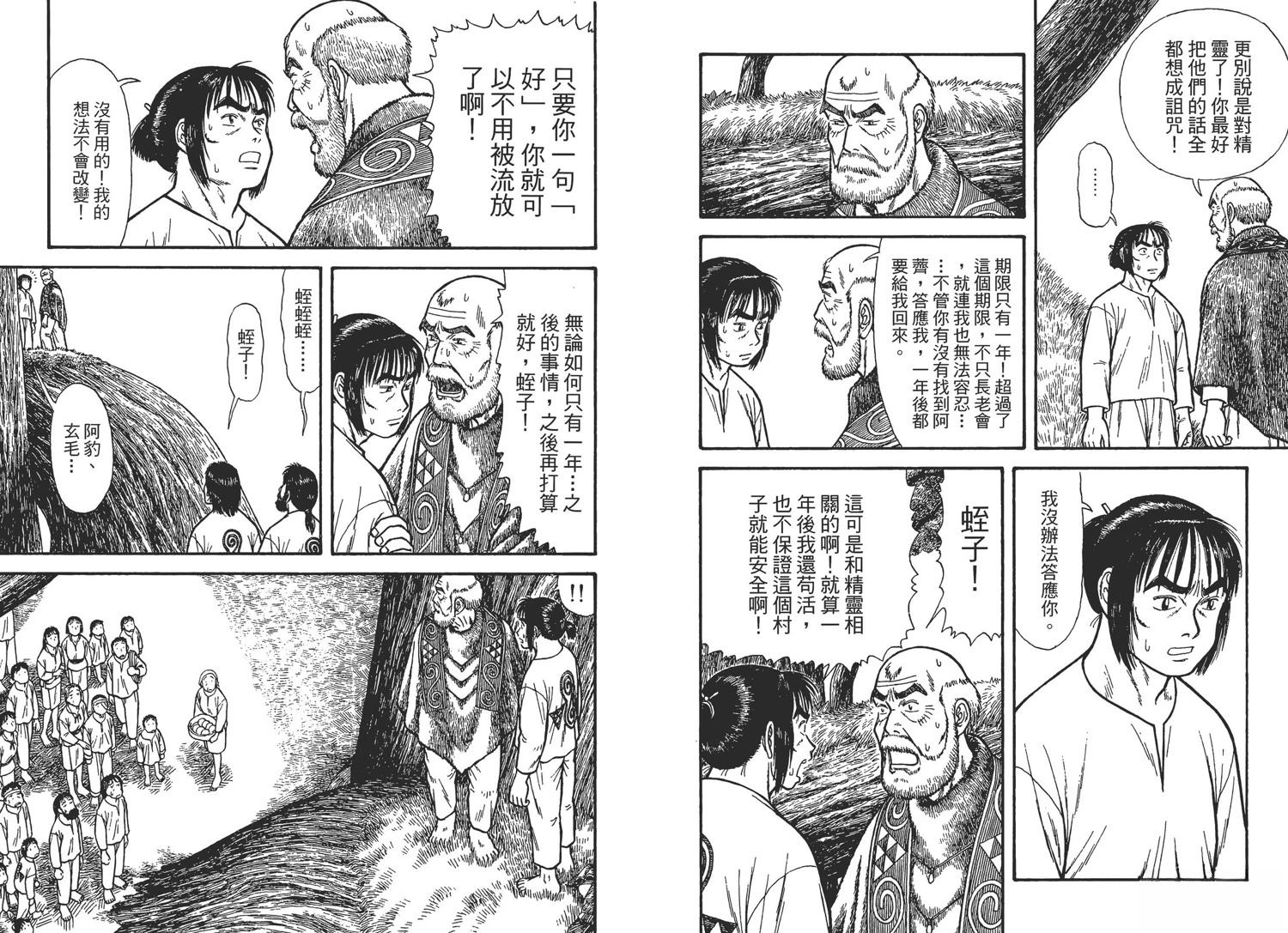 第2卷80