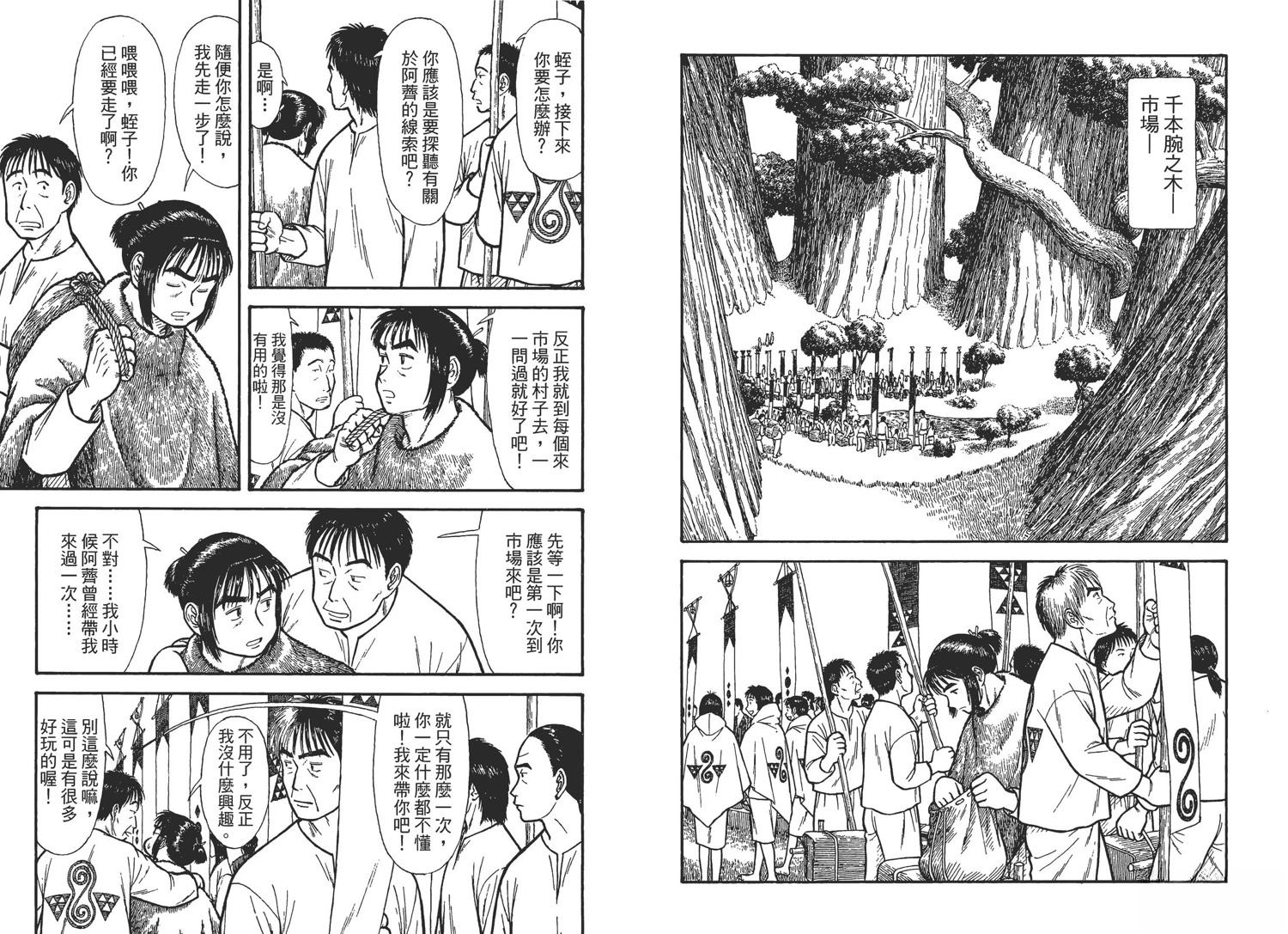 第2卷86