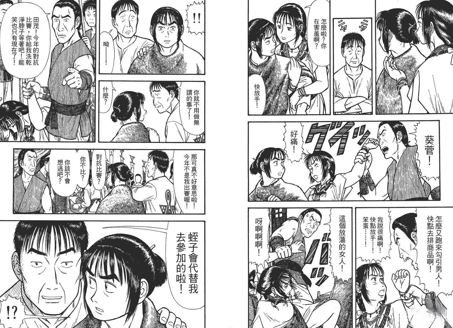 第2卷88