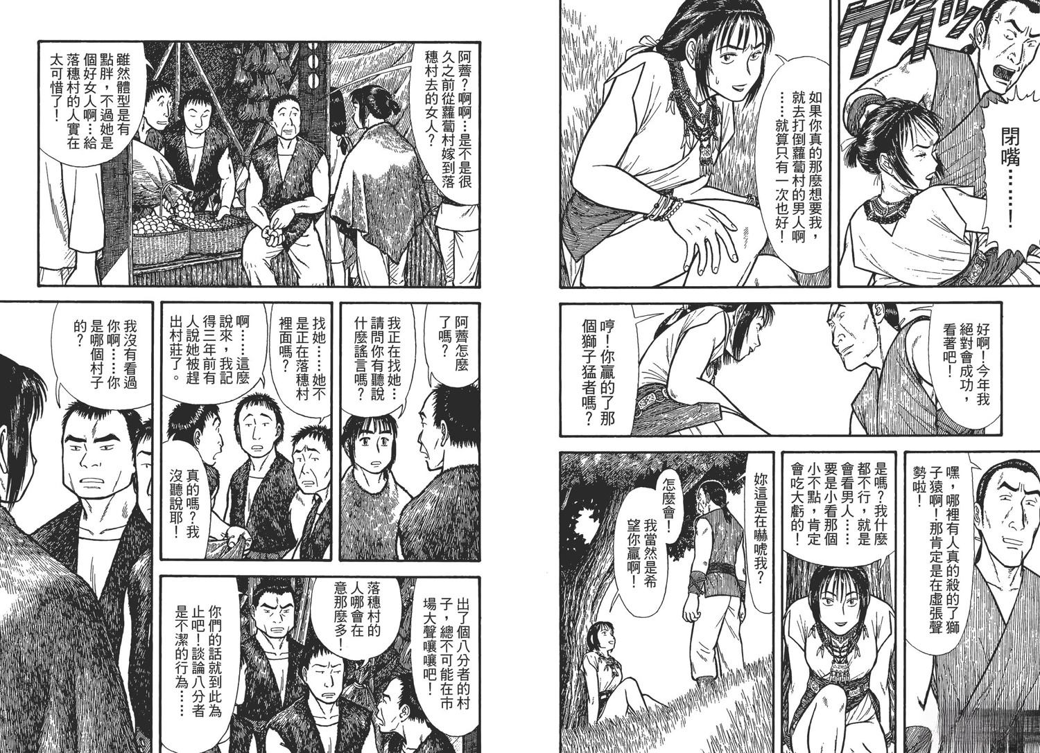 第2卷90