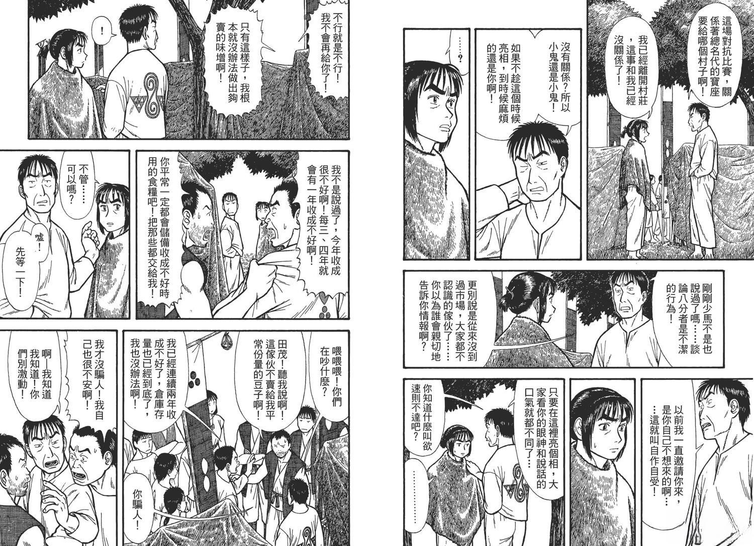 第2卷92