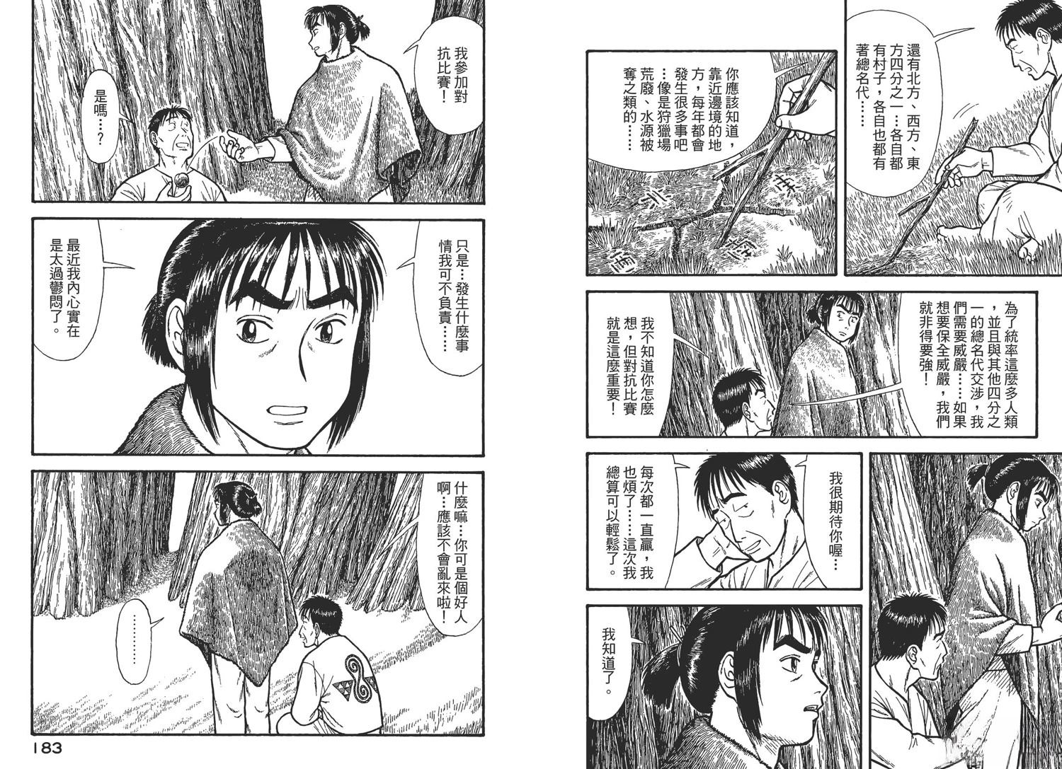 第2卷94