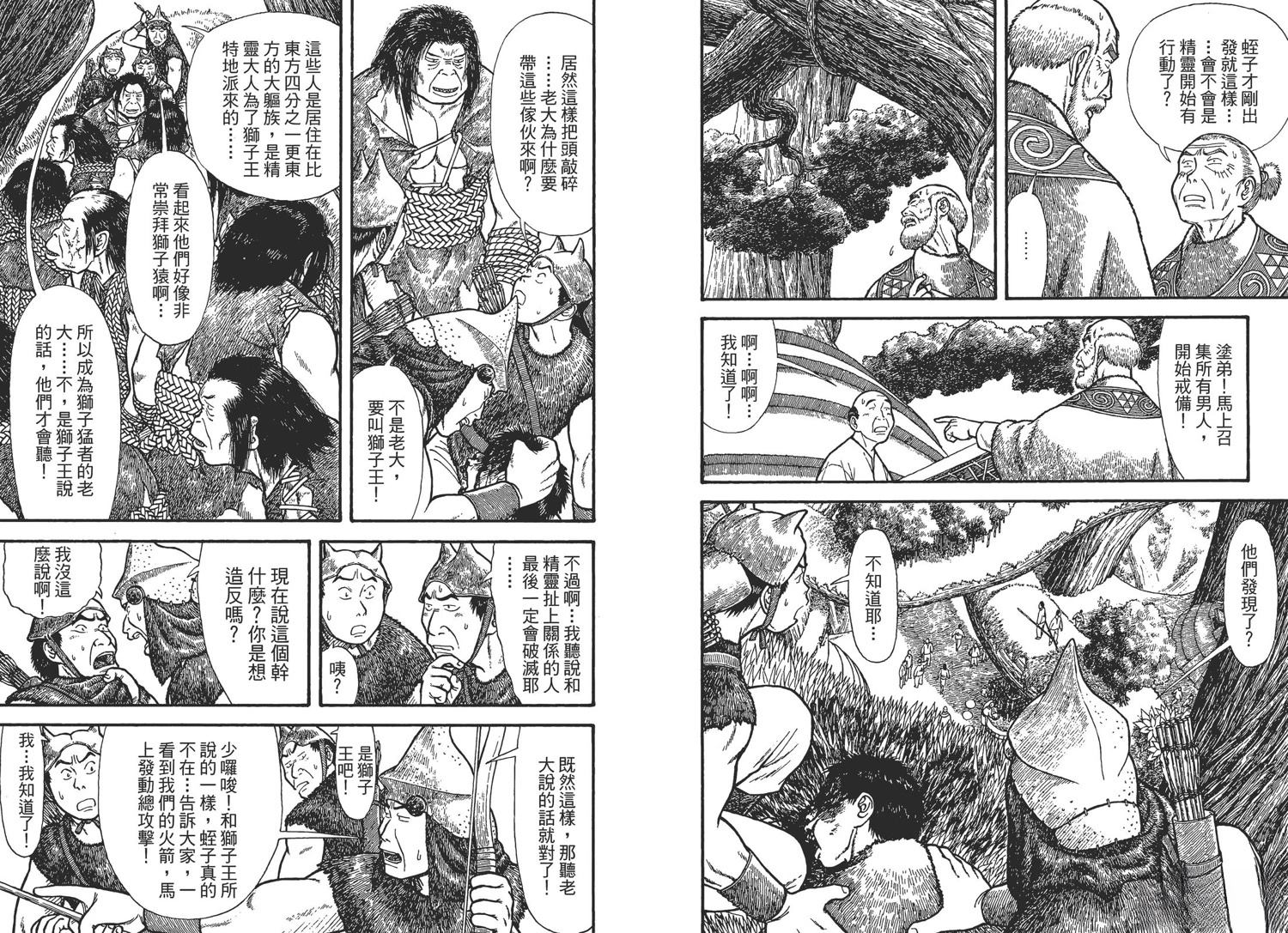 第2卷96